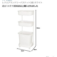 収納ラック　3段の画像