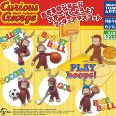 【お話中】
おさるのジョージ　キーホルダーの画像