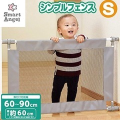 ベビーゲート　フェンス　シンプルフェンス　S 西松屋　２つセットの画像