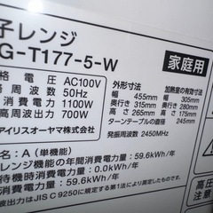 【港区芝浦／引取限定】電子レンジ無料（退去のため）の画像