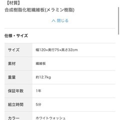 ニトリ 折り畳みテーブル(LW2 12075 ホワイトウォッシュ)の画像