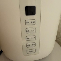 炊飯器の画像