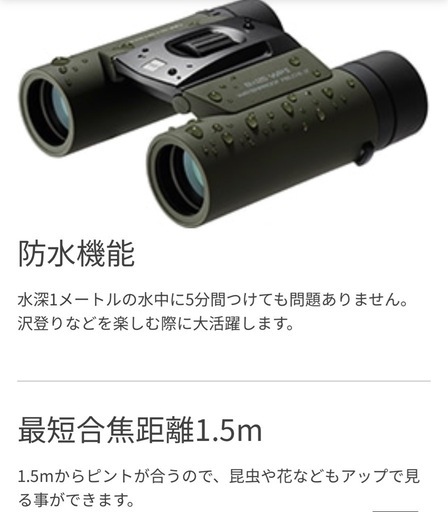 推し活 LIVEにOLYMPUS 双眼鏡 8×25