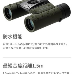 推し活 LIVEにOLYMPUS 双眼鏡 8×25の画像