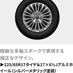 40系アルファード　純正17インチ　タイヤホイール　4本セット