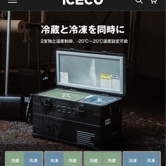 ICECO ポータブル冷蔵庫 35L 冷蔵・冷凍　新品未使用未開封　6周年記念モデルの画像
