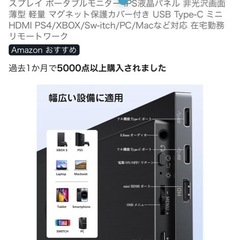 モバイルモニター 15.6インチの画像