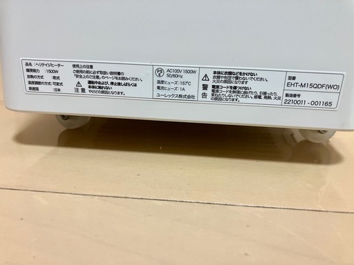 eureks Heritage Heater ユーレックス ヘリテイジヒーター