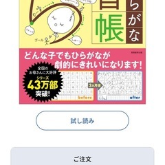 なぞらずにうまくなる　ひらがな練習帳の画像