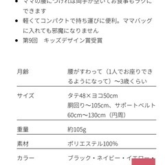 チェアベルトの画像