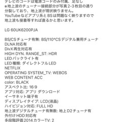 60インチ　テレビ　ボード付きの画像