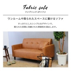 キャメル　2人掛けソファの画像