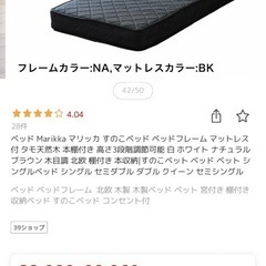 SSベットフレームマットレスセットの画像