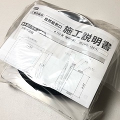 MAX　自然給気口　π150　24FQー150　の画像