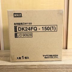 MAX　自然給気口　π150　24FQー150　の画像