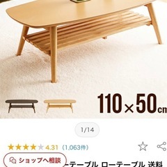 ローテーブルの画像