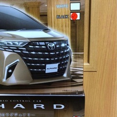 アルファードラジコン色 ブラックとブラウン 1台1150円の画像