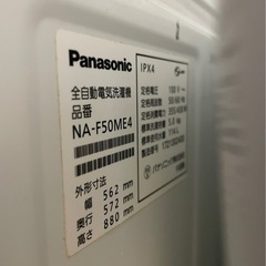 パナソニック 洗濯機の画像