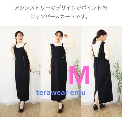 新品・美品　秋冬服　8点おまとめ