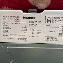 Hisense 縦型洗濯機 4.5kg 本体 2020年製の画像