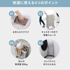 ランドリーバスケットの画像
