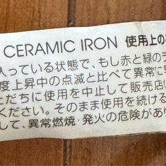 AIVILカールアイロン　コテの画像