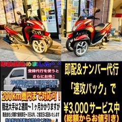 トリシティ125SE82J 低走行で綺麗な一台^_^の画像