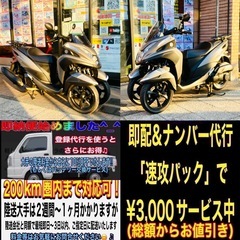 トリシティ125SEK1J 2023年モデル入庫^_^歳末特価にての画像