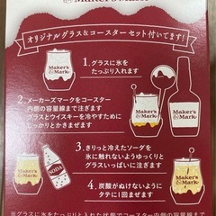 Maker's Mark メーカーズマーク　グラス＆コースターセット＋タンブラーの画像