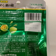 忍者めし　鉄の鎧　マスカット味の画像