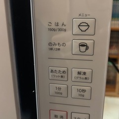 YUASA PRIMUS 電子レンジ の画像