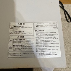 オーブントースターの画像