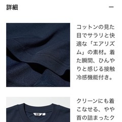 【ユニクロ/美品】エアリズム長袖Tシャツ【Mサイズ/白系】の画像