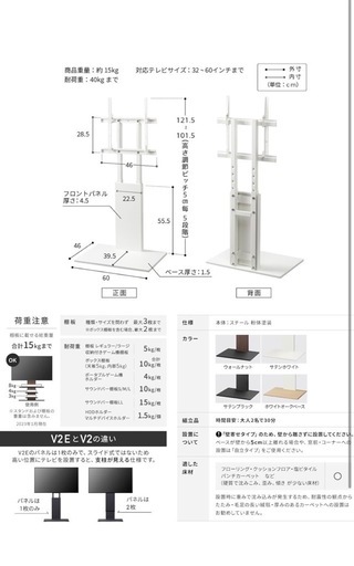 WALL インテリア テレビスタンド V2E