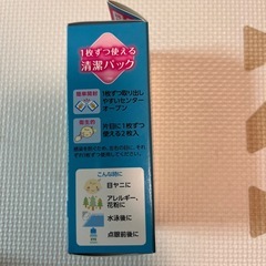 目周り専用ぬれコットンの画像