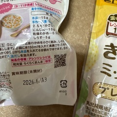 新品未開封 ベビーのうどん きなこ蒸しパンミックス 離乳食 幼児食の画像