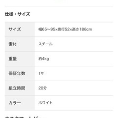 ランドリーラックの画像