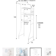 ランドリーラックの画像