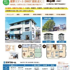 クリニック 病院 歯科医院 税理士事務所 弁護士事務所 そ…