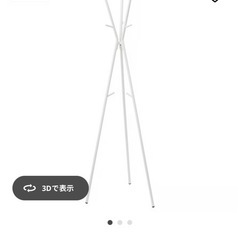 IKEA ポールハンガー エクラールの画像
