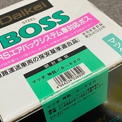 ステアリングボス S-620 DEデミオの画像