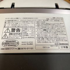 TIGER IH炊飯器 JPG-X100 5.5合炊きの画像