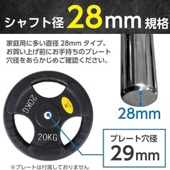 バーベルシャフト 28mm の画像