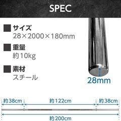 バーベルシャフト 28mm の画像