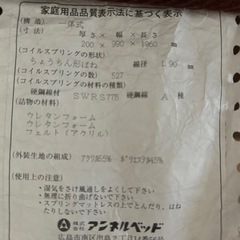 シングルベッド　フレーム+マットレス　
引き出し2カ所付きの画像