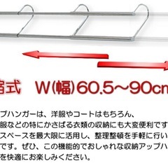 未使用 1.5倍収納 衣類収納アップハンガーの画像