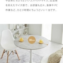 カフェテーブル／丸テーブル 白 幅80cm お手入れ簡単 円形 スチール ホワイト 省スペース コンパクト 2人用 おしゃれ 北欧 一人暮らしの画像