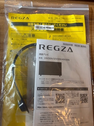 最終値下げです。新品REGZA24年製　40インチ
