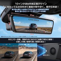 未使用 T18 10インチ デジタルインナーミラー ドライブレコーダー カメラ分離式 72時間駐車監視 128GBメモリカード付属の画像