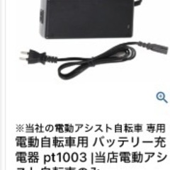 【2025年11月購入】21テクノロジー　電動アシスト自転車用　リチウムイオンバッテリーの画像